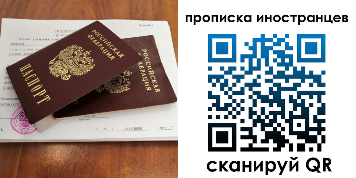 прописка штамп в Барыше