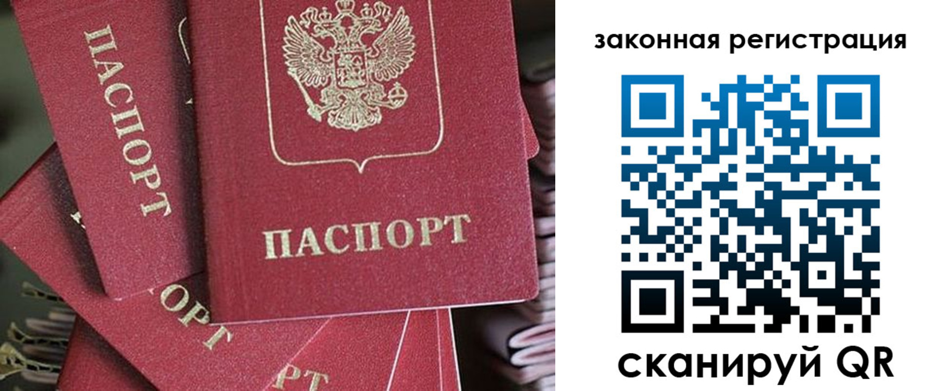 прописка иностранных граждан в Барыше