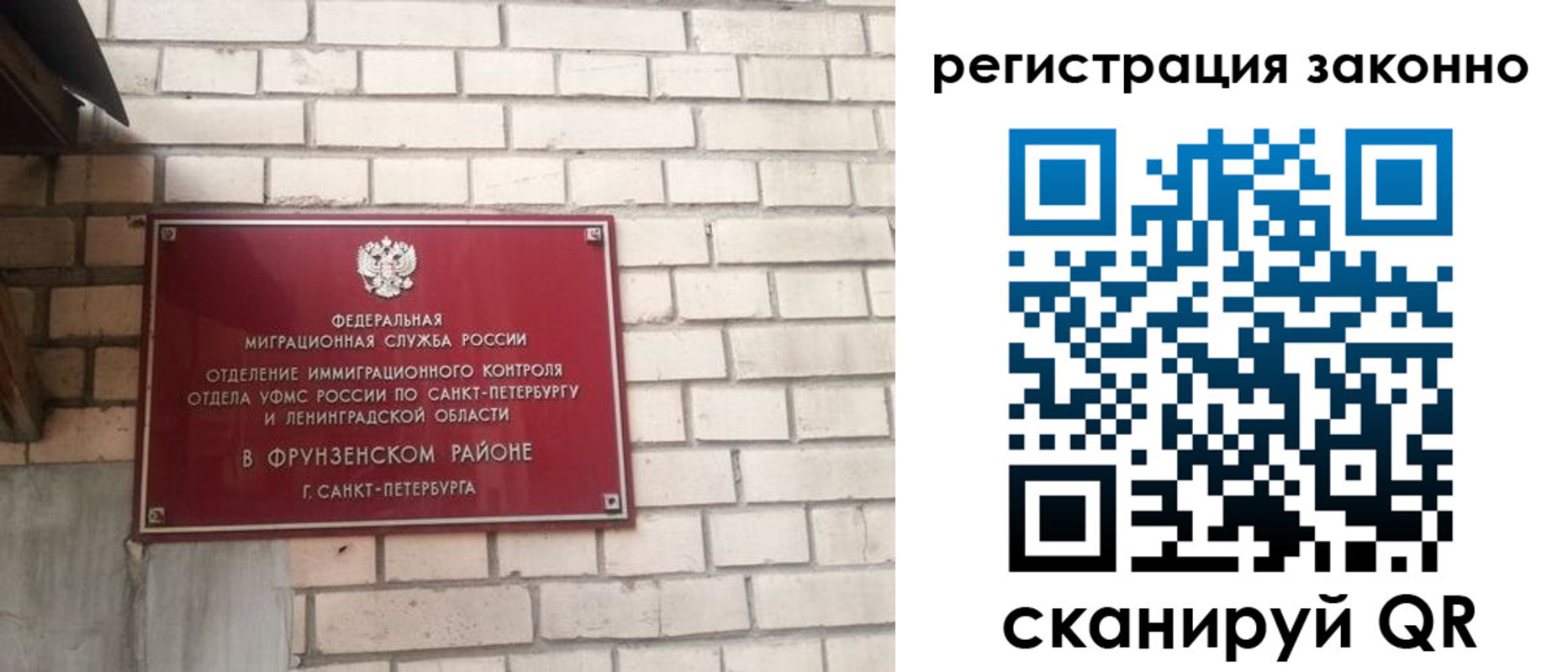 временная регистрация недорого в Барыше