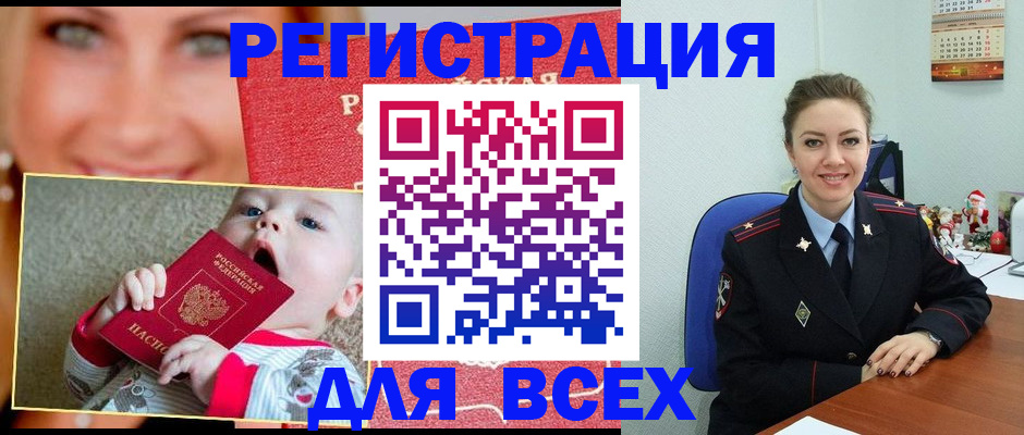 где прописаться в Барыше