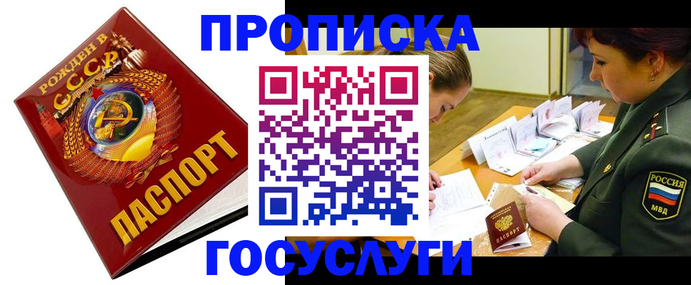 регистрация в Барыше
