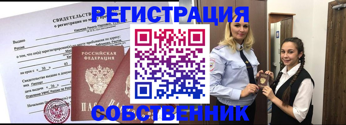 прописка иностранных граждан в Барыше