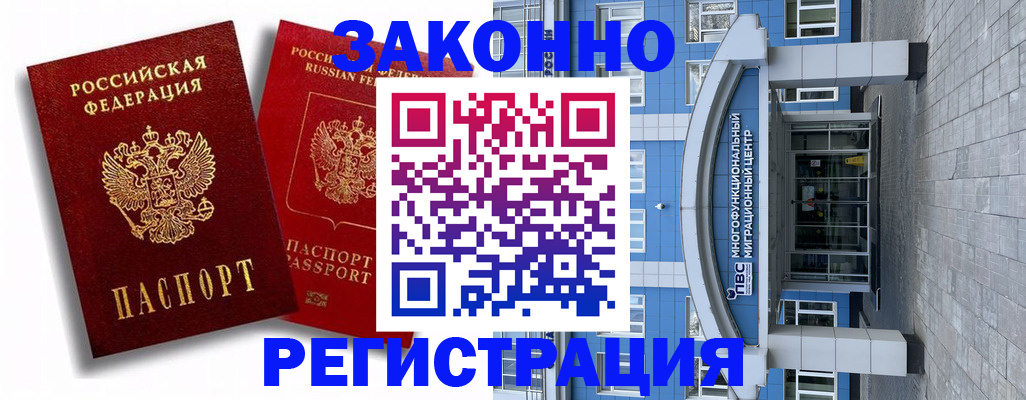 прописка иностранных граждан в Барыше