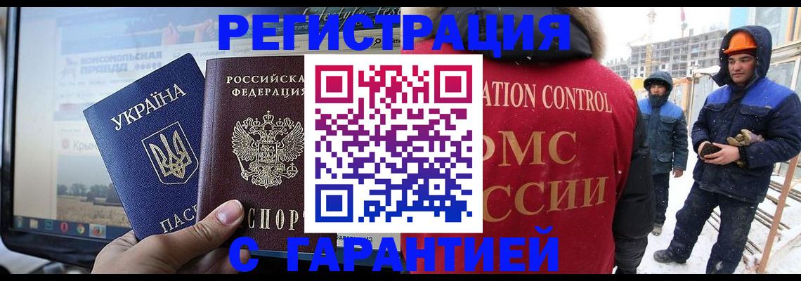 прописка от собственника в Барыше