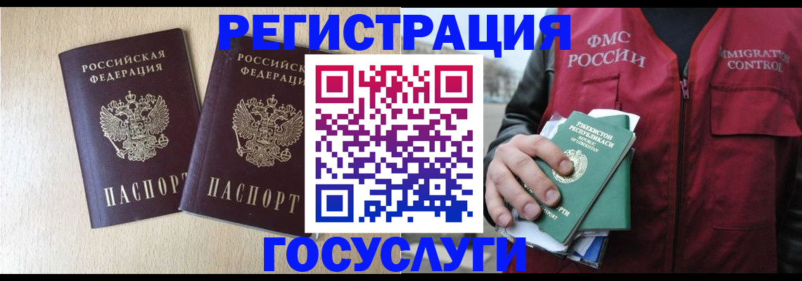 прописка законно в Барыше