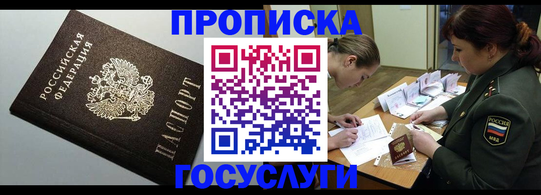 миграционный учет в Барыше